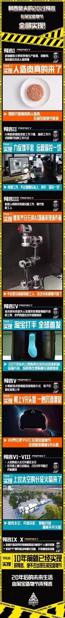 淘宝造物节上请来的打手，要跟整个快递行业抢饭碗？